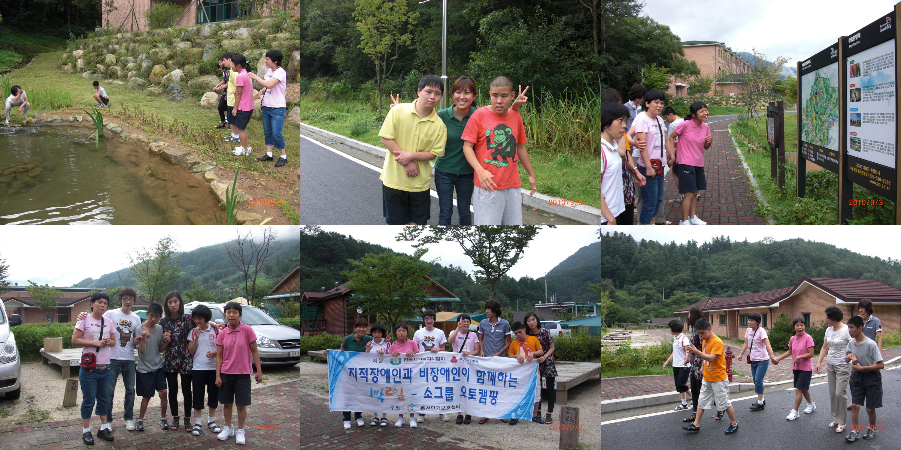 9월3일 ~ 4일 연인산오토캠핑장사진이예요